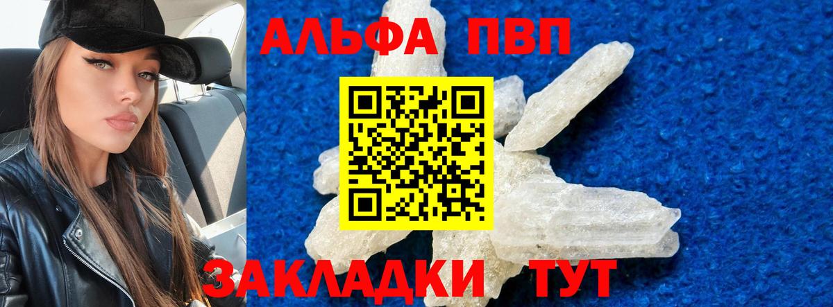 Alpha PVP кристаллы  А ПВП Соль  Alfa_PVP Crystall  Среднеуральск  Вход с VPN 