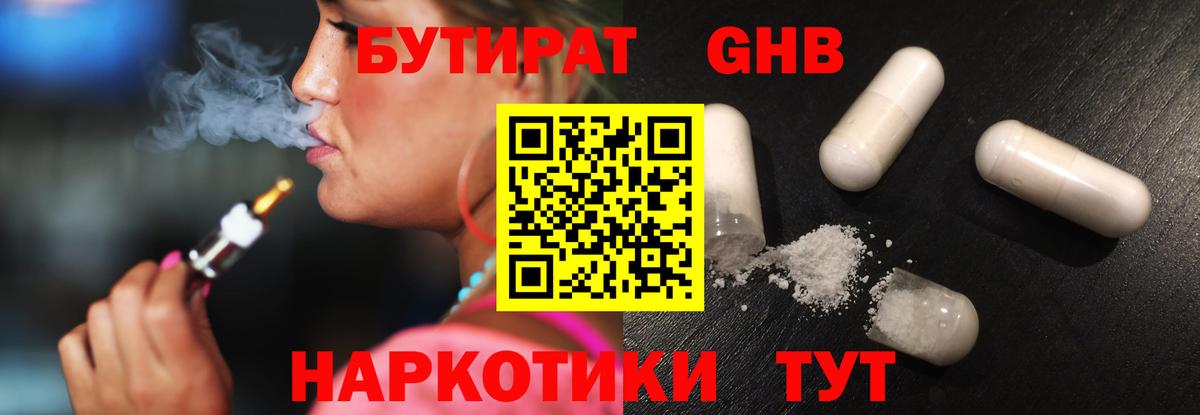 Бутират оксана Среднеуральск