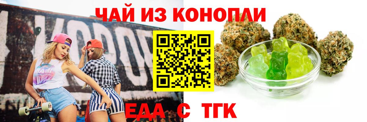Еда ТГК конопля  Вход с VPN  Среднеуральск 