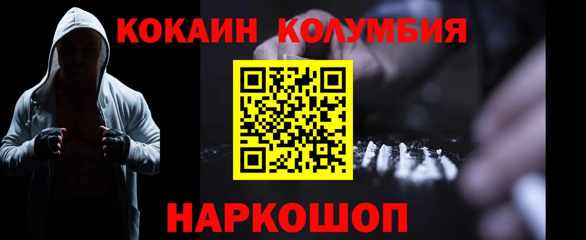 Среднеуральск  Cocaine Fish Scale  как найти закладки  КОКАИН 97%  Вход с VPN 