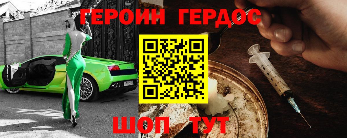 Героин VHQ  Вход с VPN  Среднеуральск 