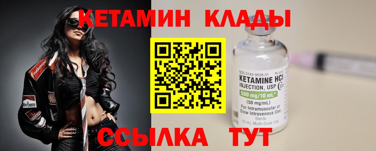 Кетамин VHQ  Вход с VPN  Среднеуральск  Кетамин VHQ 