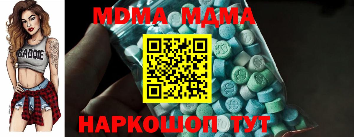 Среднеуральск  МДМА  Вход с VPN  MDMA Molly 