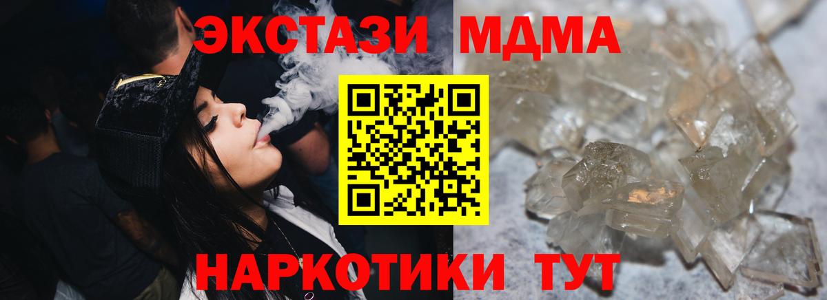 MDMA молли Среднеуральск