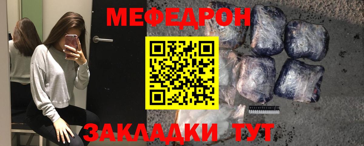 Среднеуральск  Меф 4 MMC  МЯУ-МЯУ  МЕФ VHQ  Вход с VPN 