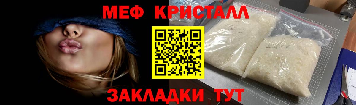 Мефедрон кристаллы Среднеуральск