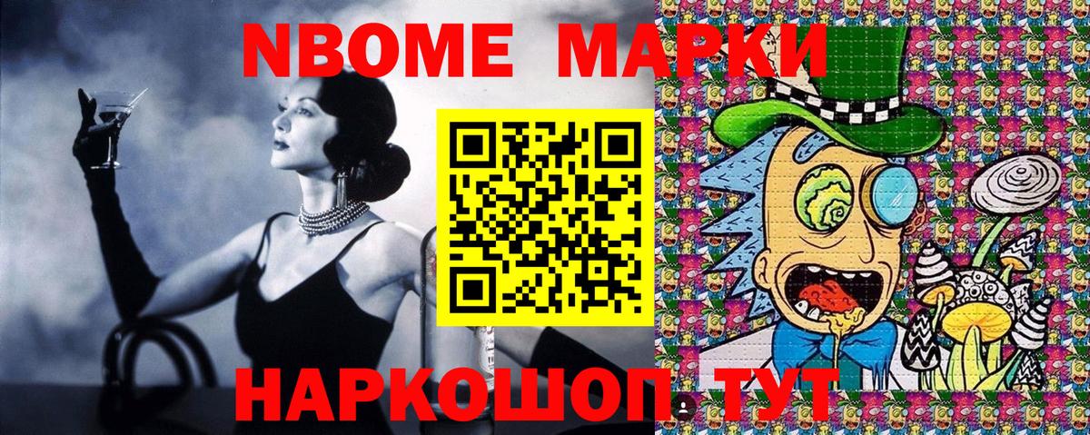 Марки N-bome 1,8мг  Марки N-bome  Среднеуральск  Вход с VPN  Марки N-bome 1,8мг 